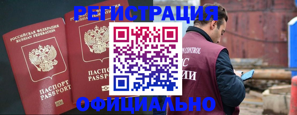 временная регистрация для всех в Глазове