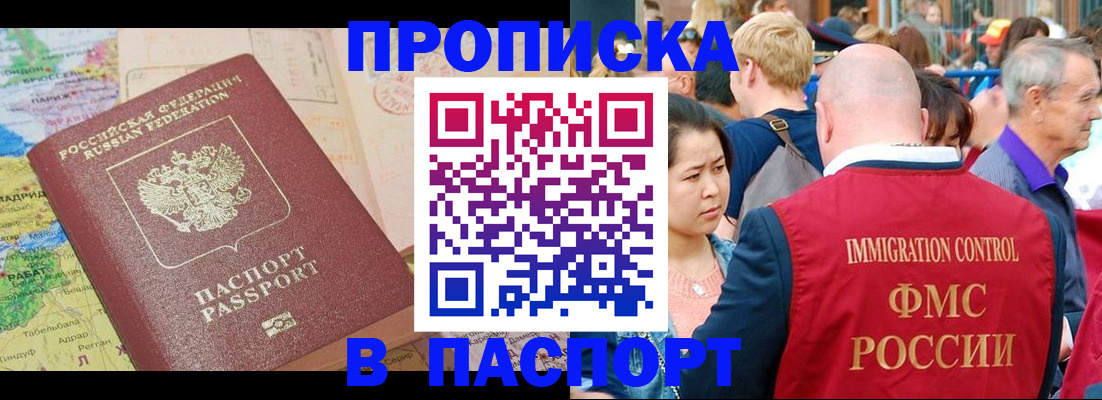 временная регистрация законно в Глазове