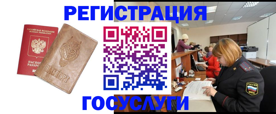 временная регистрация недорого в Глазове