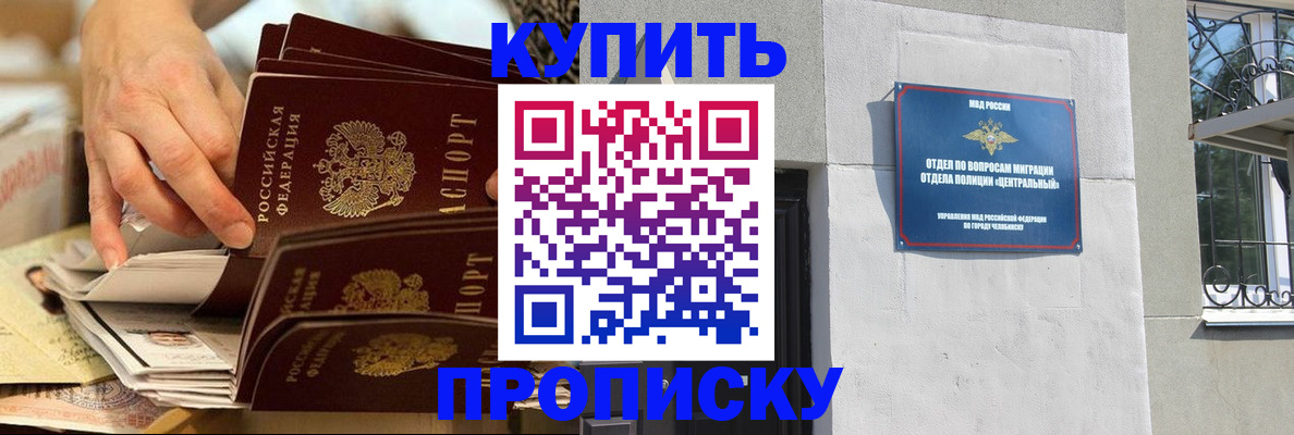 прописка законно в Глазове