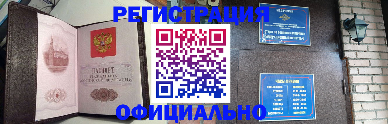 прописка паспорт в Глазове